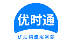 平武县到香港物流公司,平武县到澳门物流专线,平武县物流到台湾